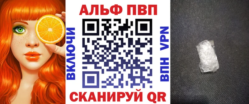А ПВП VHQ  Красный Холм 