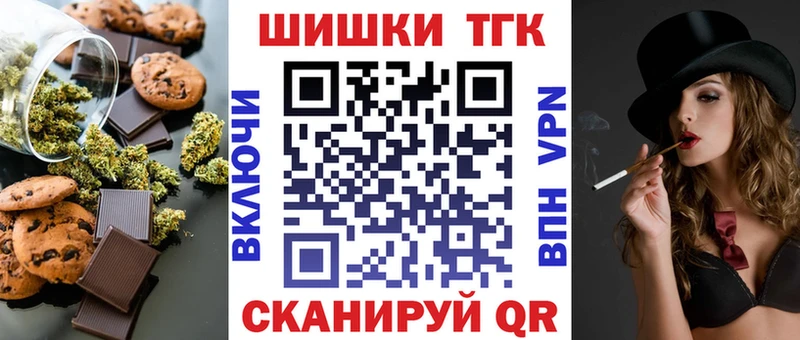 Еда ТГК конопля  omg как войти  Красный Холм 
