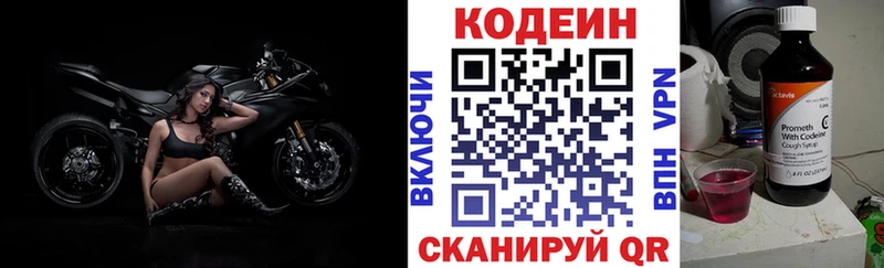 Кодеиновый сироп Lean Purple Drank  Красный Холм 