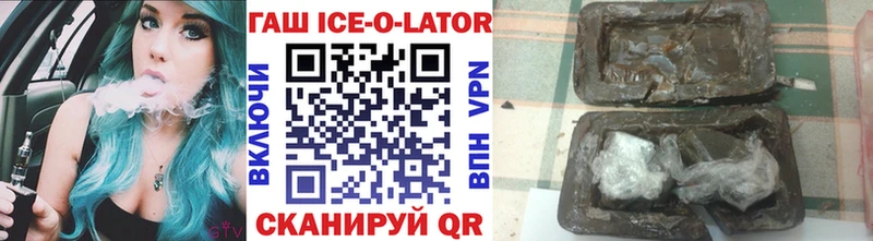 ГАШ гашик  купить наркотик  Красный Холм 