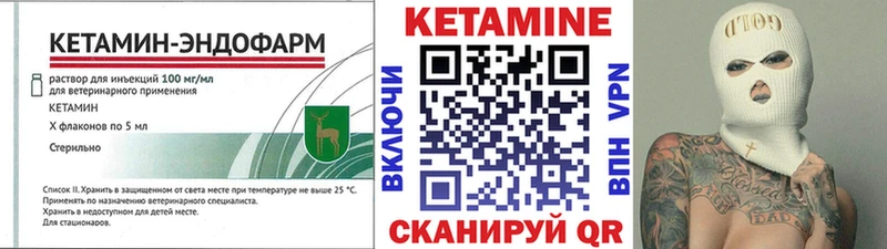 Кетамин VHQ  Красный Холм 