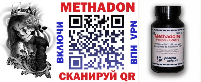 Метадон мёд  Красный Холм 